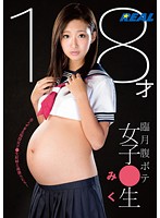 Pregnant 18-year-Old Schoolgirl Miku - 18才臨月腹ボテ女子●生 みく [xrw-201]
