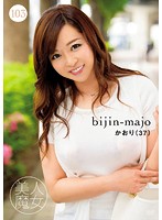 Beautiful Witch 103 Kaori, 37 - 美人魔女103 かおり 37歳 [bijn-103]