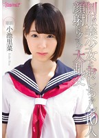 Beautiful Young Girl In Uniform And 10 Dirty Old Men - Large Orgies With Dripping Cum Facials Rina Koike - 制服美少女とおじちゃん10人 顔射ドクドク大乱交 小池里菜 [kawd-739]