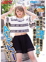It Took A Month And A Half Of Sweet-Talking This Model-Turned-Clothing Store Clerk To Get Her To Finally Agree To Star In Porn! Picking Up Girls JAPAN EXPRESS vol. 43 - 街で見かけた読モ経験有りの原宿アパレル店員をナンパから1ヵ月半かけて勝手に撮影してAVデビューさせちゃいました！！ナンパJAPAN EXPRESS Vol.43 [nnpj-186]