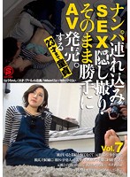Picking Up Girls And Taking Them Home For Sex While We Secretly Film It All And Sold As An AV Without Permission A Cherry Boy Until The Age Of 23 vol. 7 - ナンパ連れ込みSEX隠し撮り・そのまま勝手にAV発売。する23才まで童貞 Vol.7 [snth-007]