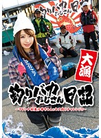 Diary Of A Middle-Aged Fishing Enthusiast -Sillago Fishing Challenge With The Madonna, Saki Hatsumi !!- - 釣りバカおじさん日記 〜マドンナ初美沙希ちゃんとキス釣りチャレンジ！！〜 [avop-206]