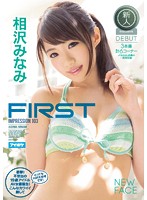 FIRST IMPRESSION 103 Shocking! An Extraordinary, 19-Year-Old Porn Idol Is Born! She Has Such A Cute Face But She Loves Sex!