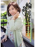 Gang Bang Prey Vol. 4, Ayumi Kimito - 輪姦餌食4 きみと歩実 [shkd-712]
