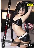 Released By Fans Without Permission!! A Famous Amateur Cosplayer Creampie Offline Party - ファンが勝手に流出！！素人有名コスプレイヤー中出しオフ会 [saba-216]