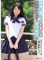 Sensitive Slender Schoolgirl Clutches The Carpet While She's Fucked - Normally She Doesn't Have Anything To Grab On To And Doesn't Know What To Do When She Cums So Hard She Loses Her Mind... Sumika Imai - 絨毯を掴んでイキまくる敏感スレンダー女子校生 常に何かを掴んでいないともうどうなっちゃうかわからないくらい感じてイキまくっちゃいました…。 今井すみか [mukd-392]