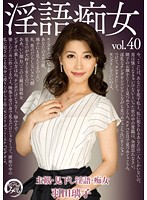 Dirty Talking Slut (Riko Haneda) - 淫語痴女 羽田璃子