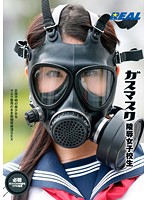 The Gas Mask Rape Of A Schoolgirl - ガスマスク陵辱女子校生 [xrw-211]