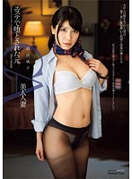 A Beautiful Former Cabin Attendant And Married Woman Is Disgraced At A Massage Parlor Riko Haneda - エステで堕とされた元CA美人人妻 羽田璃子 [hzgd-013]
