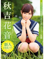 Fresh Face DEBUT!! Kanon Akiyoshi - 新人DEBUT!! 秋吉花音