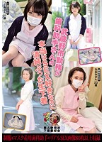 A Dental Assistant Working In Musashino Is Actually A Horny Sex Lover Who Wears Innocent Looking Underwear Naomi Tsugumi Used Amateur Underwear Lovers Association - 武蔵野市勤務の歯科助手さんの本当はSEX好きなのに清純ぶった生下着 なおみ つぐみ 素人使用済下着愛好会 [kunk-032]