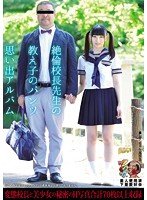 The Principal Of Ecstasy And His Star Pupil In A Panty Filled Album Of Good Times Used Amateur Panty Lovers Association - 絶倫校長先生の教え子のパンツ思い出アルバム しずく 素人使用済下着愛好会 [kunk-030]
