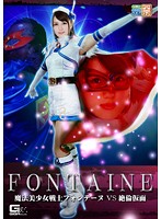 The Magical Beautiful Girl Warrior Fontaine Vs The Masked Orgasm - 魔法美少女戦士フォンテーヌVS絶倫仮面 [ghor-88]