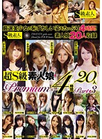 Ultra Amateur Girls Premium 4 Hours, 20 Girls Part 3 - 超S級素人娘Premium 4時間20人 Part3 [saba-225]