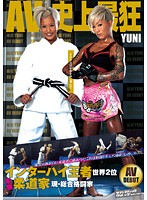 Inter-High School Champion: Ranked 2nd In The World - Real Judoka Mixed Martial Arts Master YUNI's Porn Debut - インターハイ王者 世界2位 本物柔道家 現・総合格闘家 YUNI AV DEBUT [svdvd-565]