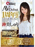 AV Debut 1 Year Anniversary MEMORIAL BEST Shuri Atomi 240 Minutes - AVDebut1周年記念 MEMORIAL BEST 跡美しゅり 240min [oneb-002]