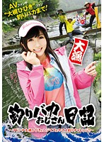 Diary Of A Guy Who Loves Fishing - Going Fishing For Madonna Hibiki Otsuki , rainbow trout, and cherry trout!! - 釣りバカおじさん日記 〜マドンナ大槻ひびきとニジマス＆ヤマメ釣りチャレンジ！！〜 [t28-473]