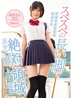With Her Smooth Long Legs, She Has Exclusive Domination Of All Eyes At School Total Domain Slender Schoolgirl Moe Ona