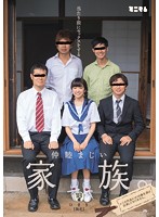 Intimate Family Who Have Sex With Each Other Like Nothing Special. Himari Bald Pussy - 当たり前にセックスをする仲睦まじい家族。ひまり無毛 [mum-265]
