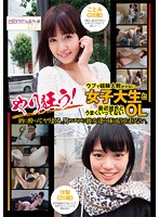 Wild Sex! Naive, Inexperienced College Girl And An Office Lady Who's Having Problems With Her Boyfriend Get Drunk And Fuck Like Crazy. Their Bodies Can't Be Stopped. - やり狂う！ウブで経験人数が少ない女子大生と最近彼氏とうまくいってないOL 酒に酔ってヤリまくる。男のエロに彼女達の体はもう止まらない。 [yssd-005]