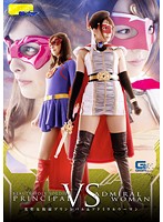[G1] VS The Beautiful Holy Soldier Principal Vs The Admiral Woman - VS 〜美聖女仮面プリンシパル＆アドミラルウーマン [tggp-82]