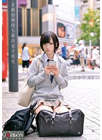 Run-away High School Girl Looking for Shelter: Hikari, 02 (Hikari Inamura) - ＃新宿神待ち家出女子校生 ひかり 02 稲村ひかり [arbb-028]