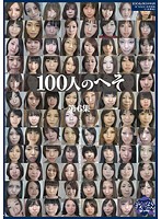 100 Bellybuttons Collection Six - 100人のへそ 第6集 [ga-298]