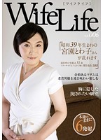 WifeLife Vol.006 Towako Miyazono, Born In Showa Year 39, Is Hot And Horny She Was 51 Years Old At The Time Of Filming 95cm Tits/63cm Waist 100 - WifeLife vol.006・昭和39年生まれの宮園とわ子さんが乱れます・撮影時の年齢は51歳・スリーサイズはうえから順に95/63/100 [eleg-006]