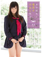 The Most Amazing Cremapie Sex With A Schoolgirl Aki - 女子校生と最高の中出し性交 あき [mukd-399]