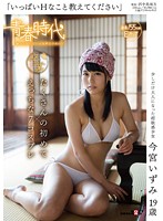 Please Teach Me All About Sex Izumi Imamiya, Age 19 Her Many First Sexual Experiences 7 Sexy Cosplay Outfits - 「いっぱいHなこと教えてください」 今宮いずみ 19歳 たくさんの初めて×えっちな7コスプレ [sdab-026]