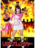 We're Launching A Triple Threat Assault! The Reserve Rangers Mai Tamaki - 俺たち3軍戦隊！リザーブレンジャー 玉城マイ [mebo-03]
