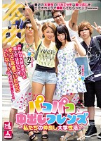 Banging Creampie Friends Our College Life Of Sex And Friendship - パコパコ中出しフレンズ〜私たちの仲良し大学性活〜 [hnd-362]