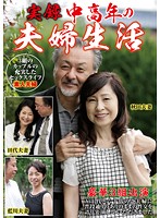 True Stories The Sex Life Of A Middle Aged Couple 3 Middle Aged Couples And Their Happy Fulfilled Sex Lives - 実録 中高年の夫婦生活 3組のカップルの充実したセックスライフ [nfd-011]