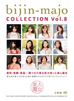 Hot Witch COLLECTION vol. 8 - 美人魔女COLLECTION Vol.8 [bijc-008]