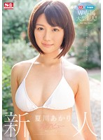 S1 x I Pocket Double Big Package Fresh Face! A New Face NO.1 STYLE AV Debut Akari Natsukawa