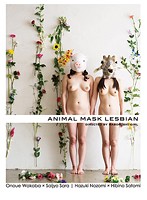 ANIMAL MASK LESBIAN [doks-395]