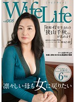 WifeLife Vol.008 Chiaki Sayama, Born In Showa Year 41, Is About To Get Wild She Was 50 At The Time Of Filming Her Body Measurements From Her Tits To Her Ass Are 98/62/89 89 - WifeLife vol.008・昭和41年生まれの狭山千秋さんが乱れます・撮影時の年齢は50歳・スリーサイズはうえから順に98/62/89 [eleg-008]