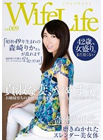 WifeLife Vol.009 Rika Morisaki, Born In Showa Year 49, Is About To Get Wild She Was 42 At The Time Of Filming Her Body Measurements From Her Tits To Her Ass Are 82/57/85 85 - WifeLife vol.009・昭和49年生まれの森崎りかさんが乱れます・撮影時の年齢は42歳・スリーサイズはうえから順に82/57/85 [eleg-009]