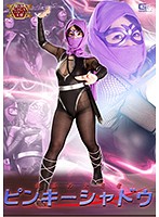 The Masked Female Ninja Pinky Shadow - 仮面の女忍者 ピンキーシャドウ [ghko-17]