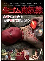 A Raw Rubber Sex Slave Women In Full Face Masks In An Outdoor Enema Fest - 生ゴム肉奴隷 全頭マスク女を野外鞭打ち浣腸責め