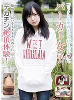 ʺI Love Rock Music And Movesʺ Says This Girl In A Sweatshirt We Tickled Her Sensual Little Titties And Gave Her A Mega Cock Orgasm! - 「ロックとか映画とか大好きです」なパーカー女子 敏感ちっぱいをネチネチ責められデカチン絶頂体験！ [blor-072]