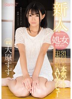 A Fresh Face! A Kawaii Exclusive The Discovery Of A Beautiful Girl After This Country Girl Virgin Gets Deflowered She Gets Hit With 31 Real Orgasms In Her AV Debut Suzu Ohara - 新人！kawaii*専属 発掘美少女☆処女膜貫通後に31回も本気（マジ）イキする田舎娘AVデビュー 大原すず [kawd-771]
