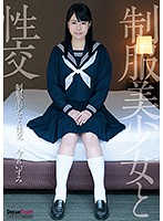 Sex with Beautiful, Young Girls in Uniform Izumi Imamiya - 制服美少女と性交 今宮いずみ [qbd-088]