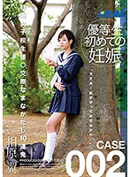 Pregnant Schoolgirl Escort Takes 10 Raw Creampies Tsubasa Aihara - 妊娠女子校生援○交際なまなかだし10連発 相原翼 [xrw-252]