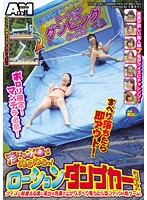 Titty Flashes Confirmed! Pussy Flashes A Must! If They Slip, They're Out! See Through Swimsuits With Slick And Slippery Lotion! A Lotion Filled Dump Truck Quiz Show! - ポロリ確定！マンチラ必至！すべり落ちたら即アウト！溶ける水着でぬるぬるっ！ローションダンプカークイズ！ [atom-262]