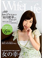 WifeLife Vol.010 Reika Kisaragi , Born In Showa Year 37, Is Going Cum Crazy She Was 46 Years Old At The Time Of Filming Her Body Sizes From The Top To Bottom Are: 88/58/87 87 - WifeLife vol.010・昭和37年生まれの如月麗華さんが乱れます・撮影時の年齢は54歳・スリーサイズはうえから順に88/58/87 [eleg-010]