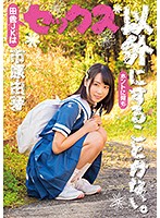 There Is Nothing To Do Other Than Having Sex. Yume Ichihara - セックス以外にすることがない。 市原由芽 [love-334]