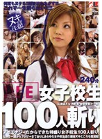 Schoolgirl Creampie 100 Girls - 女子校生100人斬り [iesp-249]