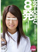 Skipping a Classes with a College Girl Near Campus... - 女子大生と、8発 授業をサボってキャンパスの近所で…