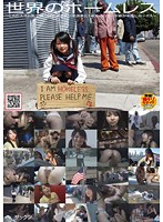World's Homeless People - A Homeless Guy with Big Penis Gets to Fuck a 140cm Little Girl! Creampie Sex! - 世界のホームレス 〜LAのスラム街で見つけたメガチン浮浪者と140cmロ●ータ娘が中出しセックス〜 [nhdta-048]